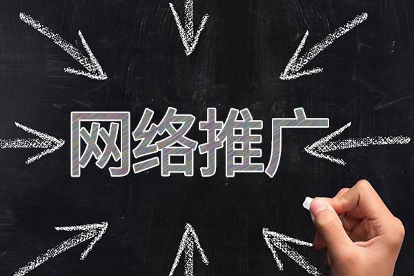 仪征网络推广公司介绍几个企业软文推广的发布平台
