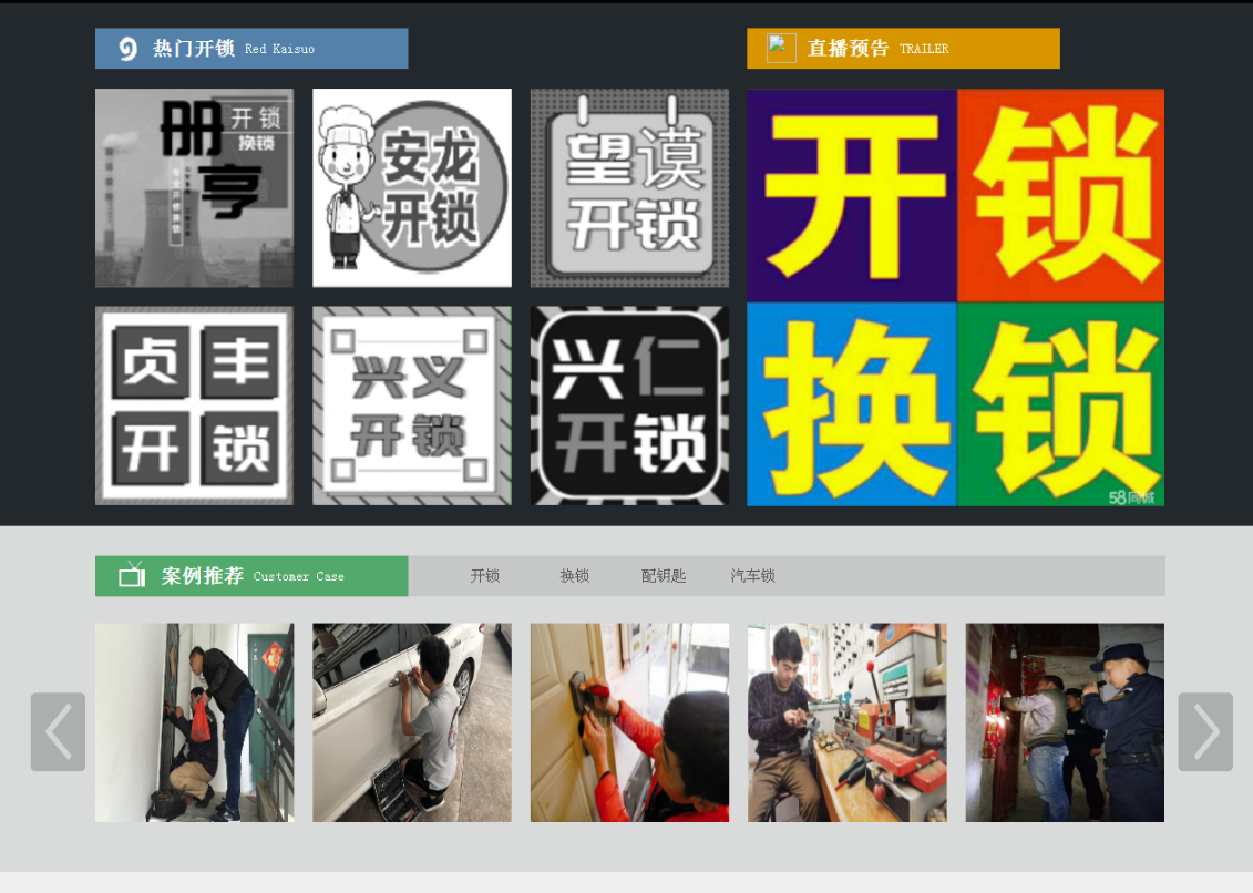 仪征黔西南开锁网门户网站